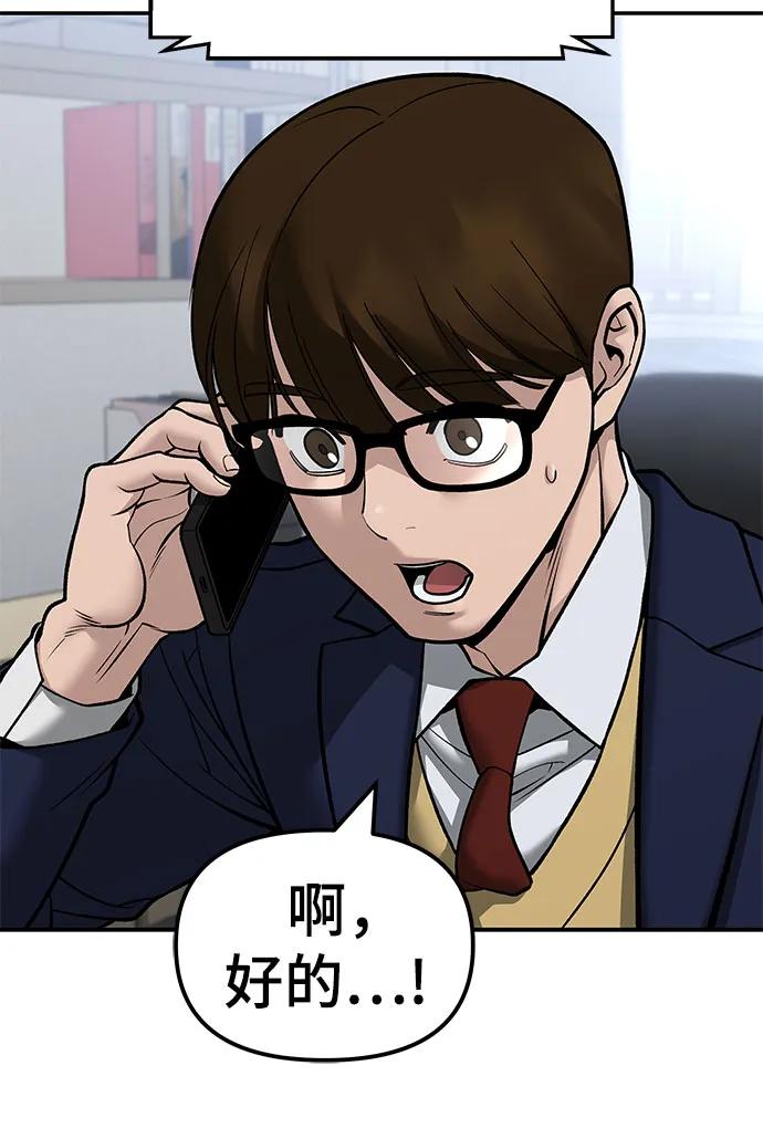 第145话-校霸负责人-GRIMZO（第5张）