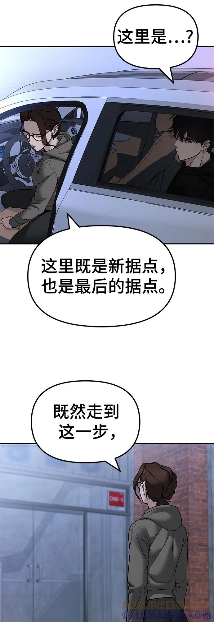 第145话-校霸负责人-GRIMZO（第7张）