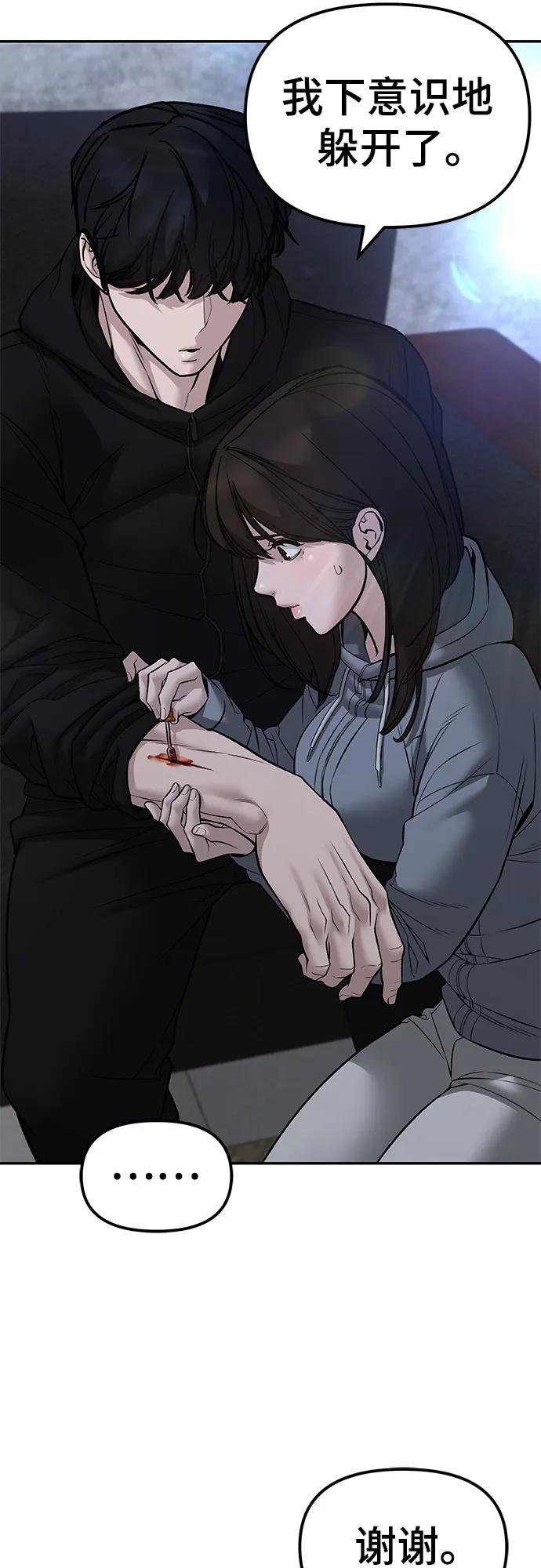 第145话-校霸负责人-GRIMZO（第14张）