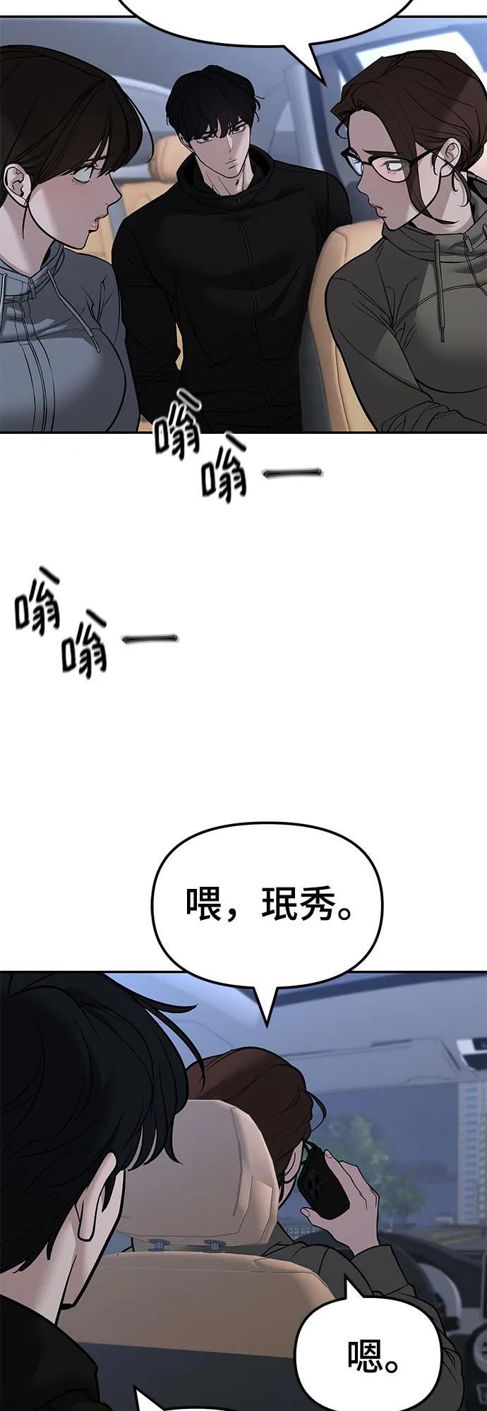 第145话-校霸负责人-GRIMZO（第3张）