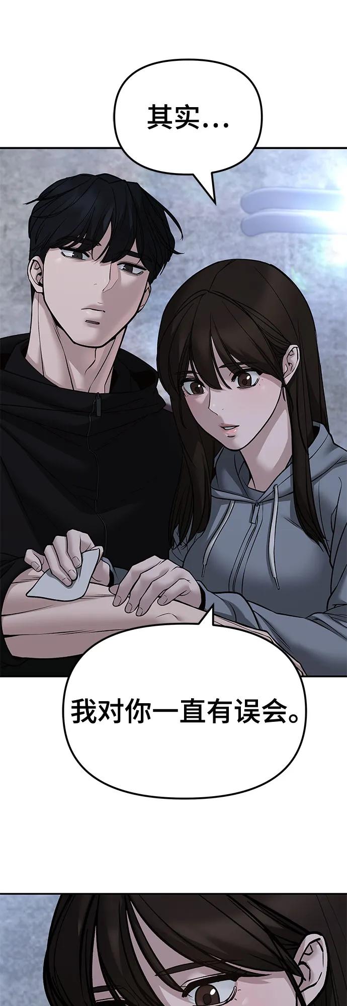 第145话-校霸负责人-GRIMZO（第17张）
