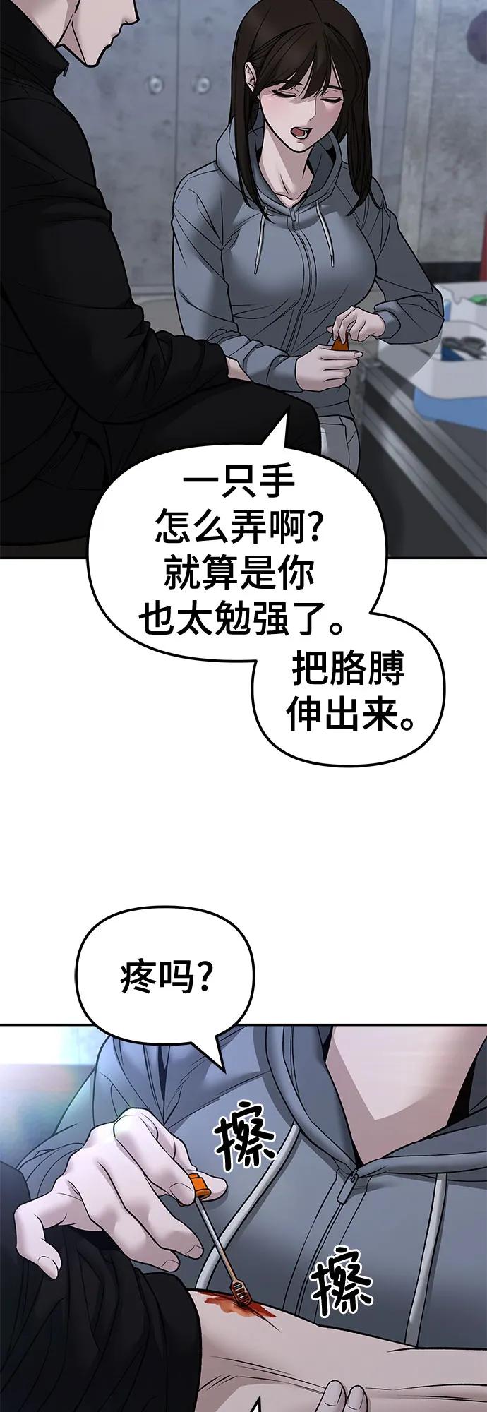 第145话-校霸负责人-GRIMZO（第12张）