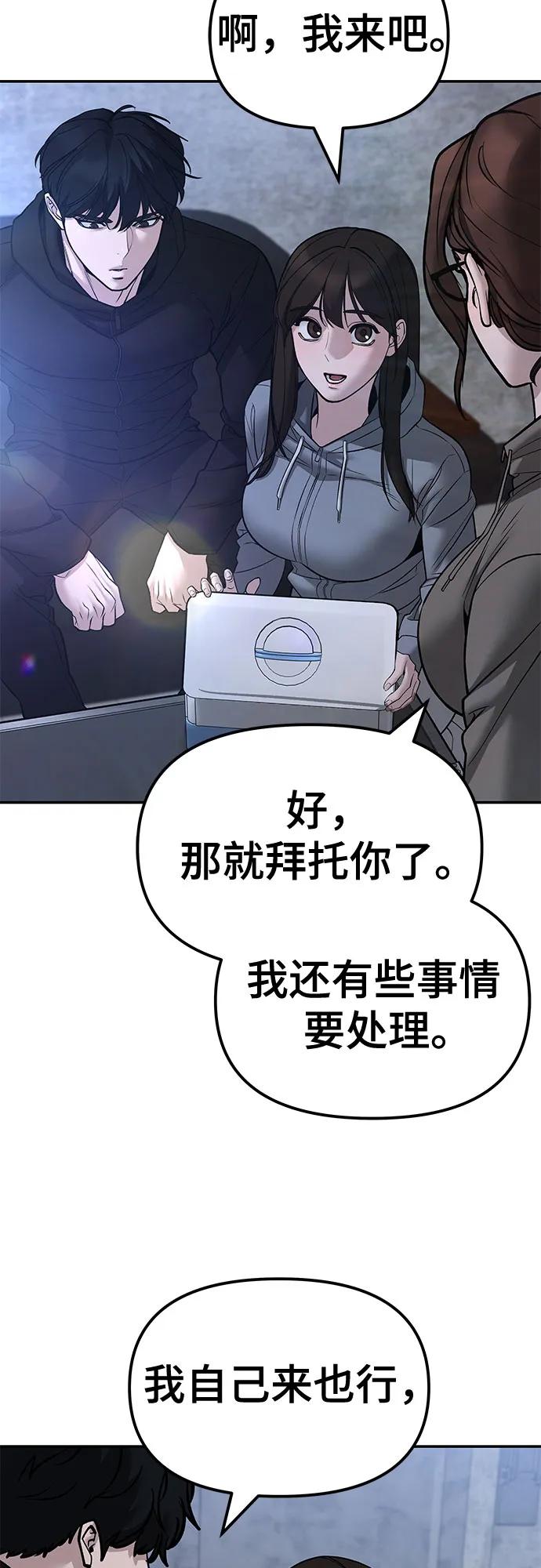 第145话-校霸负责人-GRIMZO（第11张）