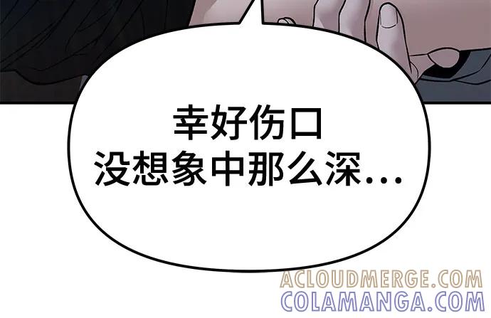 第145话-校霸负责人-GRIMZO（第13张）