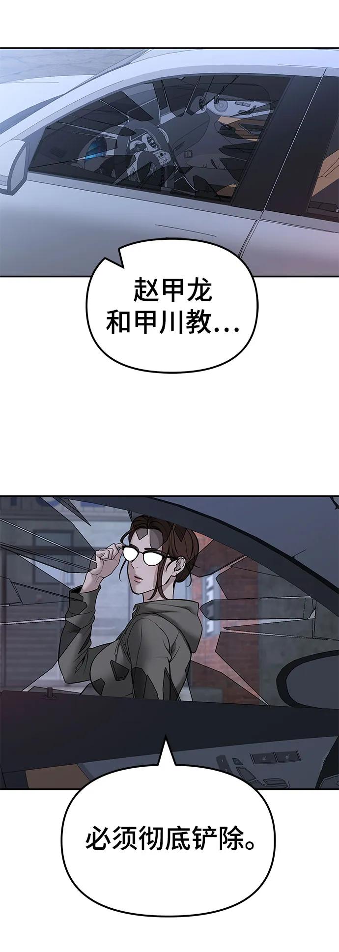 第145话-校霸负责人-GRIMZO（第9张）