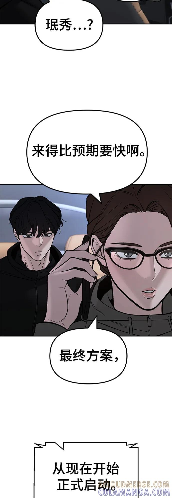 第145话-校霸负责人-GRIMZO（第4张）