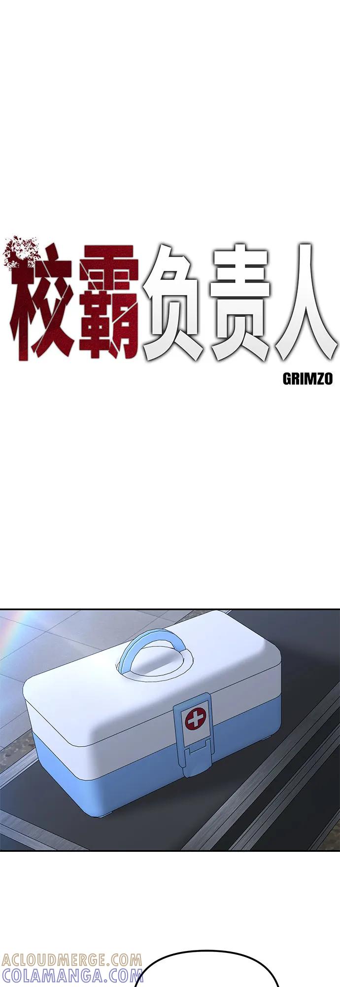 第145话-校霸负责人-GRIMZO（第10张）