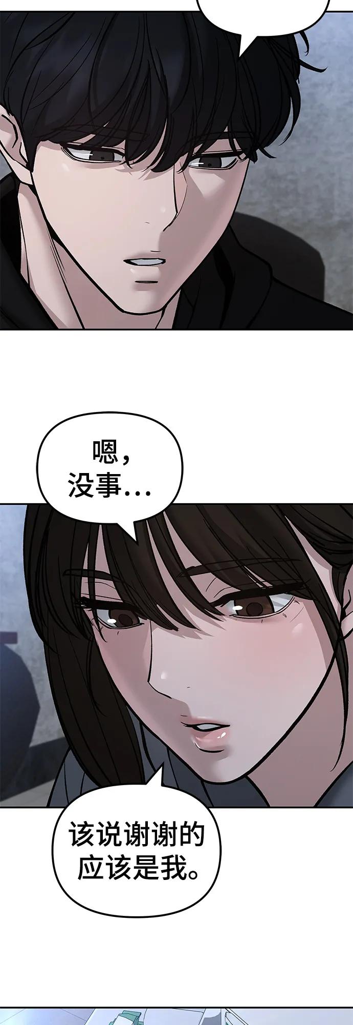 第145话-校霸负责人-GRIMZO（第15张）