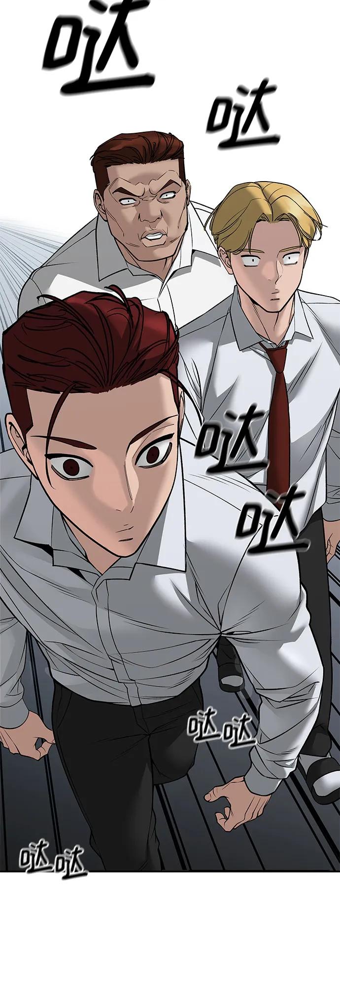 第146话-校霸负责人-GRIMZO（第9张）