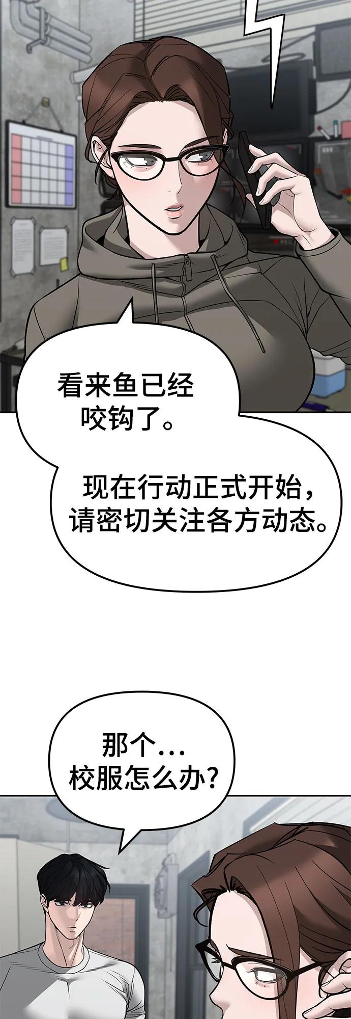 第146话-校霸负责人-GRIMZO（第3张）