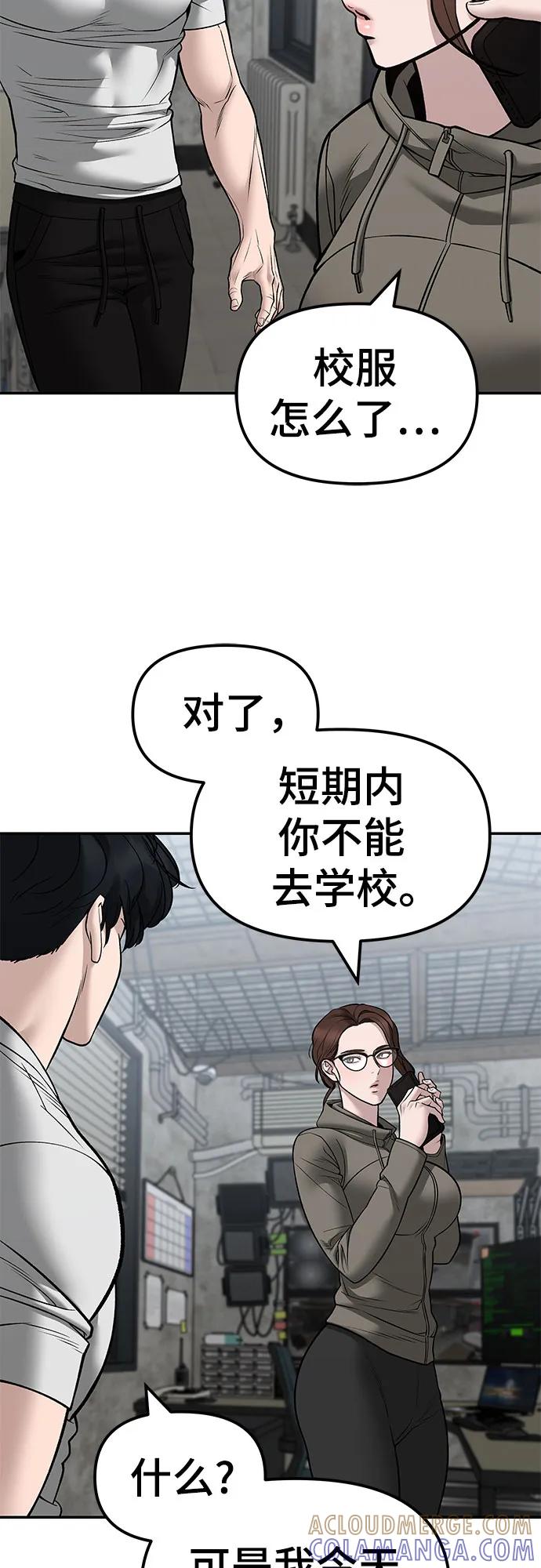 第146话-校霸负责人-GRIMZO（第4张）
