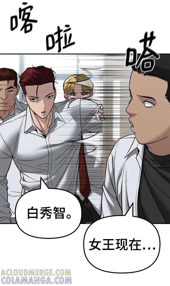 第146话-校霸负责人-GRIMZO（第10张）