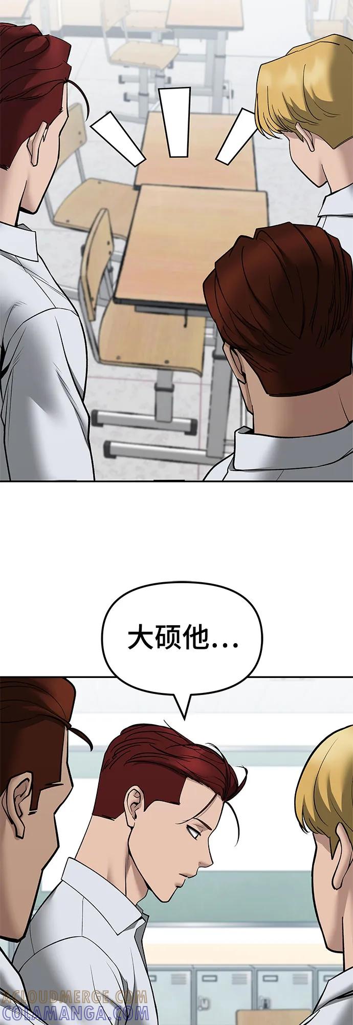 第146话-校霸负责人-GRIMZO（第7张）