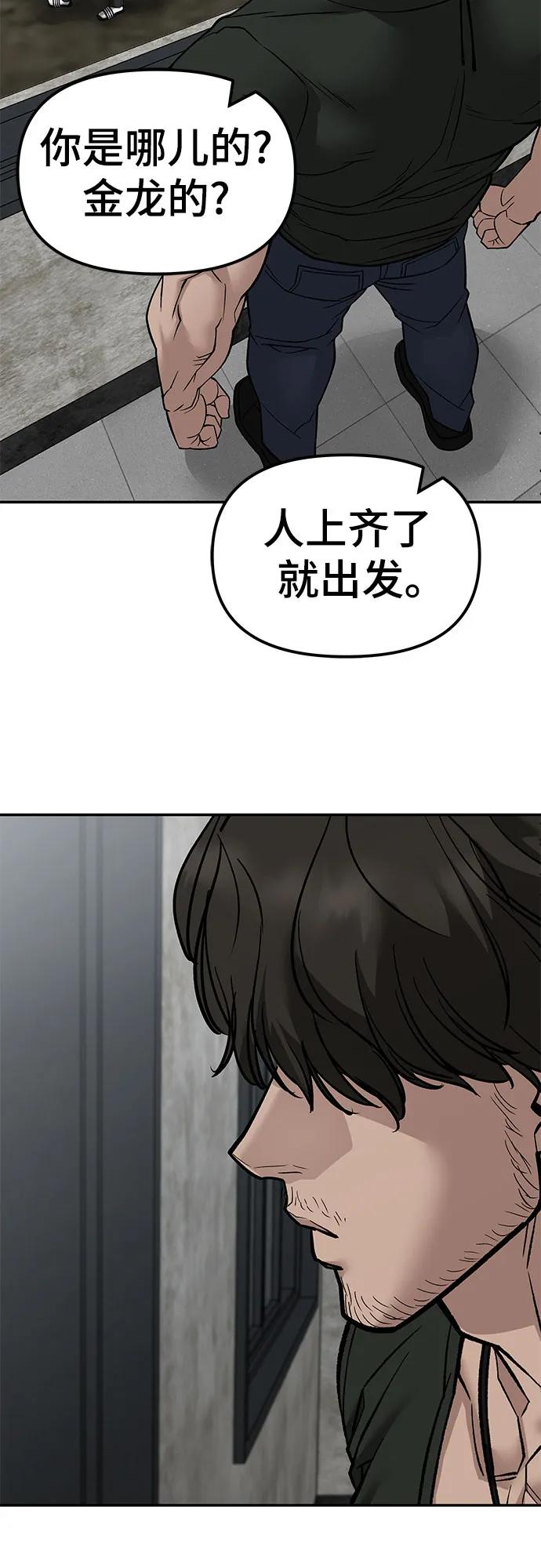 第147话-校霸负责人-GRIMZO（第3张）