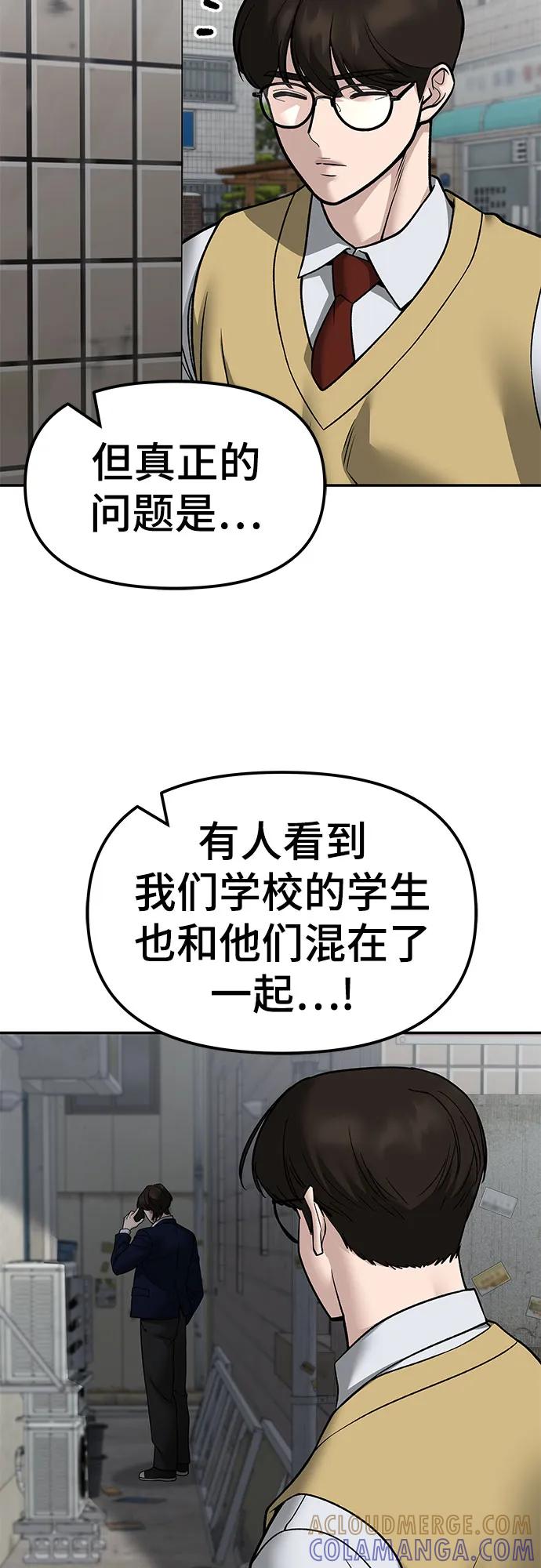 第147话-校霸负责人-GRIMZO（第16张）