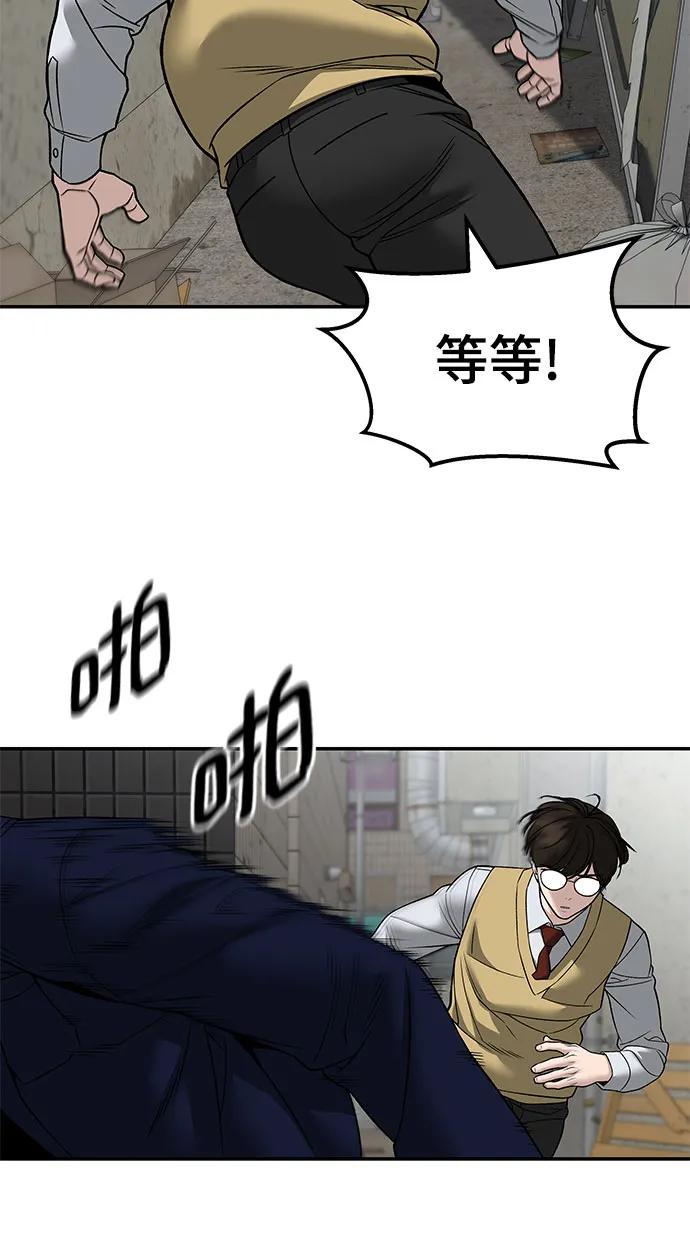 第147话-校霸负责人-GRIMZO（第18张）
