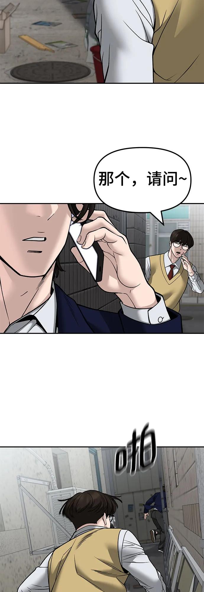 第147话-校霸负责人-GRIMZO（第17张）