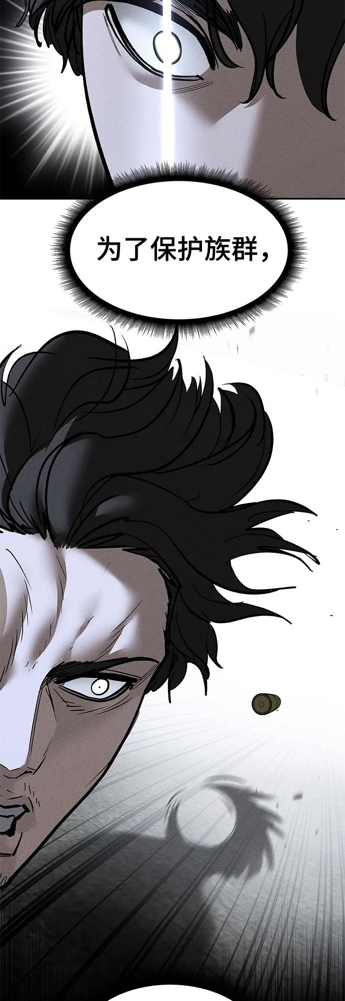 第147话-校霸负责人-GRIMZO（第6张）