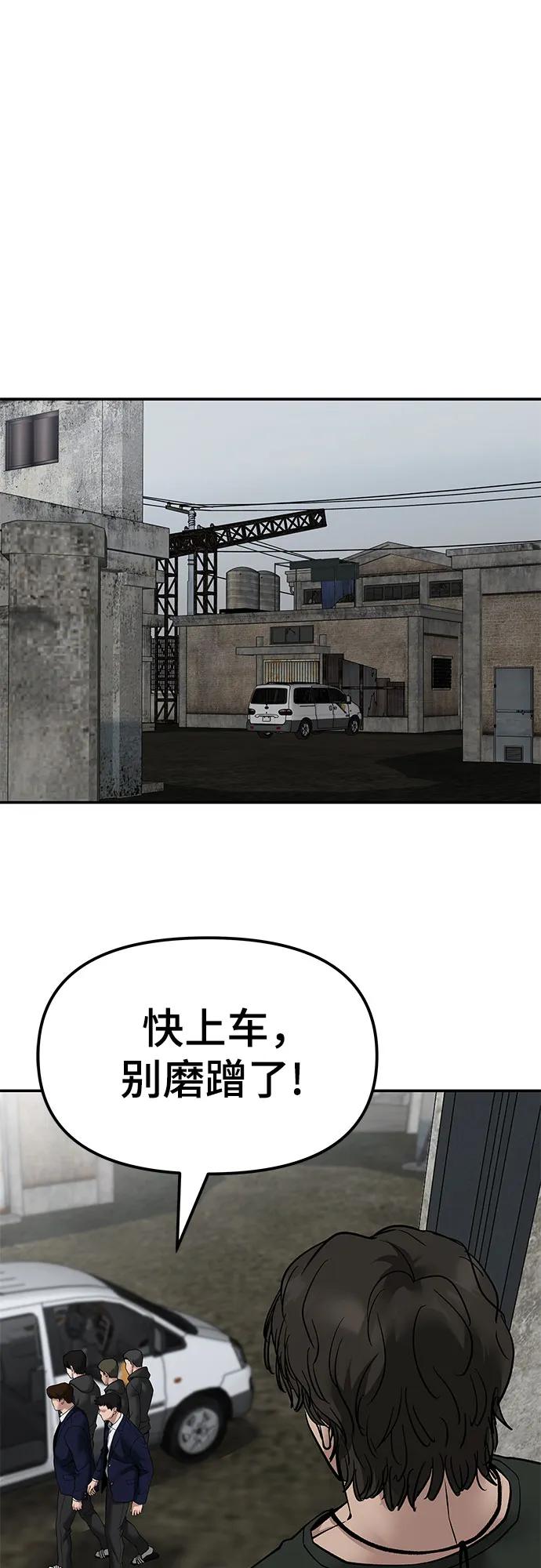 第147话-校霸负责人-GRIMZO（第2张）