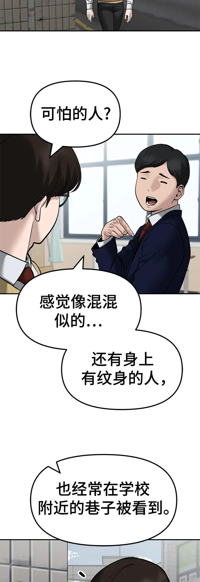 第147话-校霸负责人-GRIMZO（第15张）