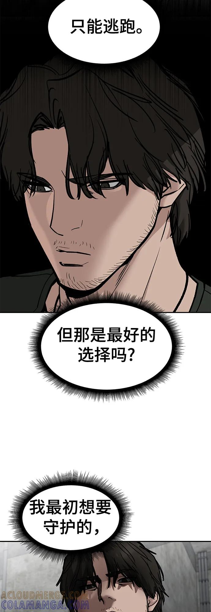 第147话-校霸负责人-GRIMZO（第7张）