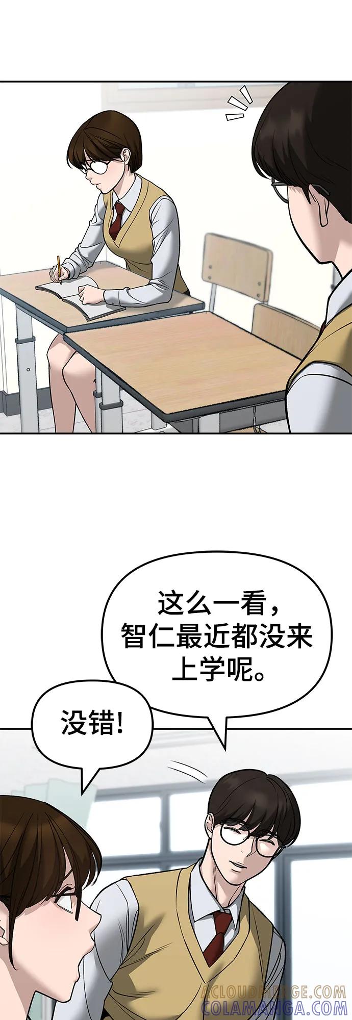 第147话-校霸负责人-GRIMZO（第10张）