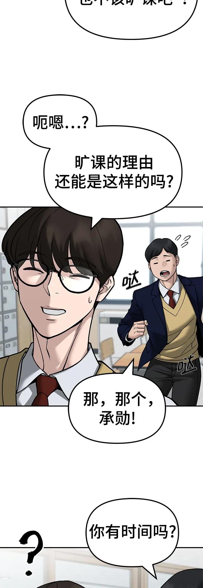第147话-校霸负责人-GRIMZO（第12张）