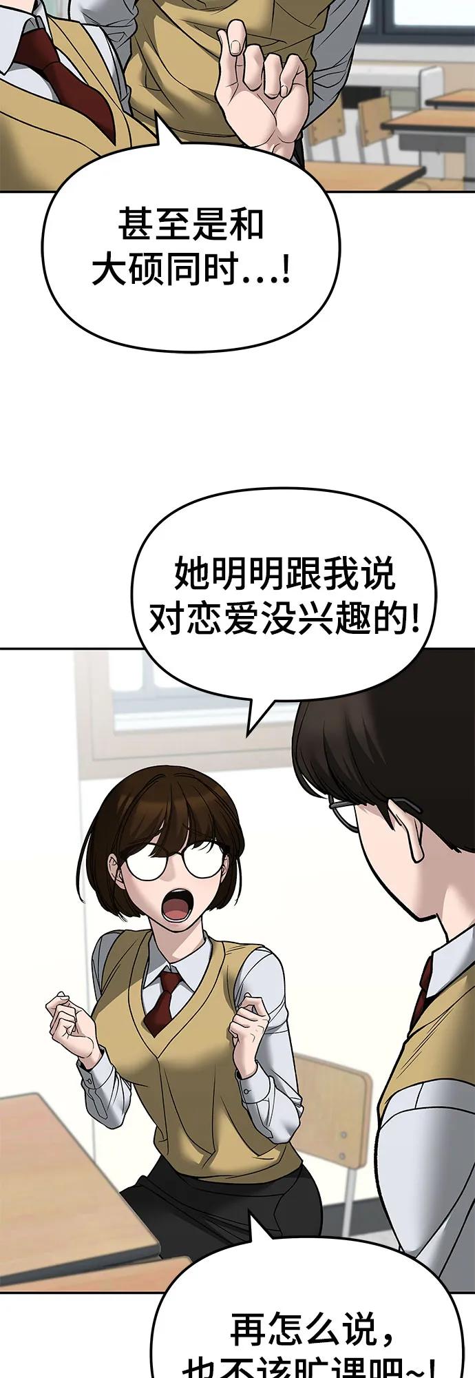 第147话-校霸负责人-GRIMZO（第11张）