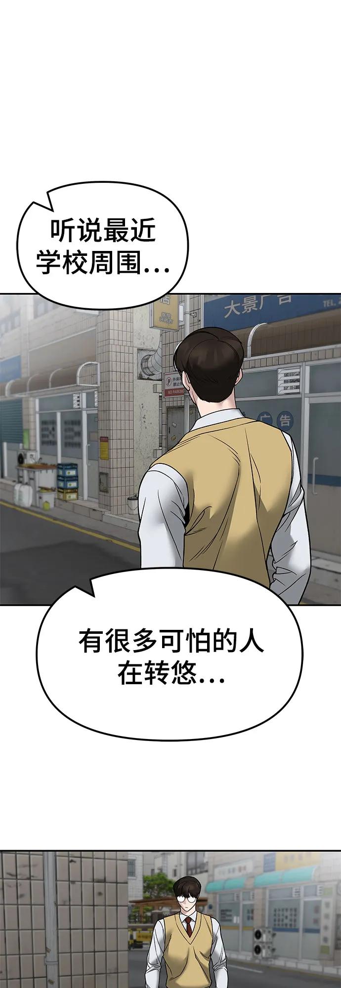 第147话-校霸负责人-GRIMZO（第14张）