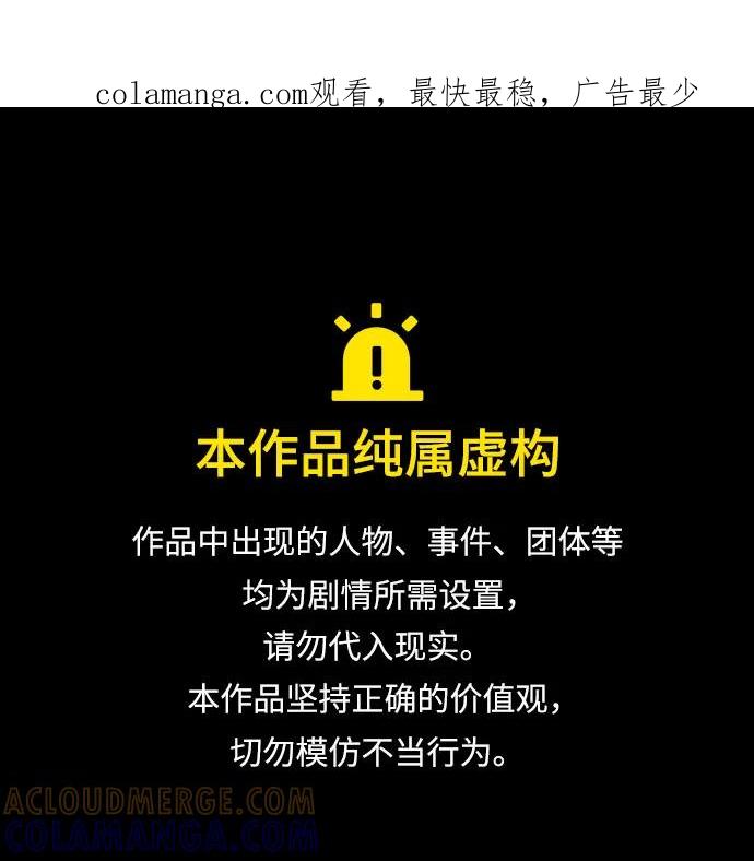 第147话-校霸负责人-GRIMZO（第1张）