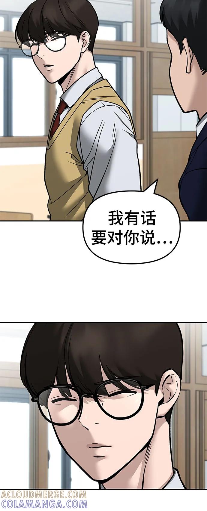 第147话-校霸负责人-GRIMZO（第13张）
