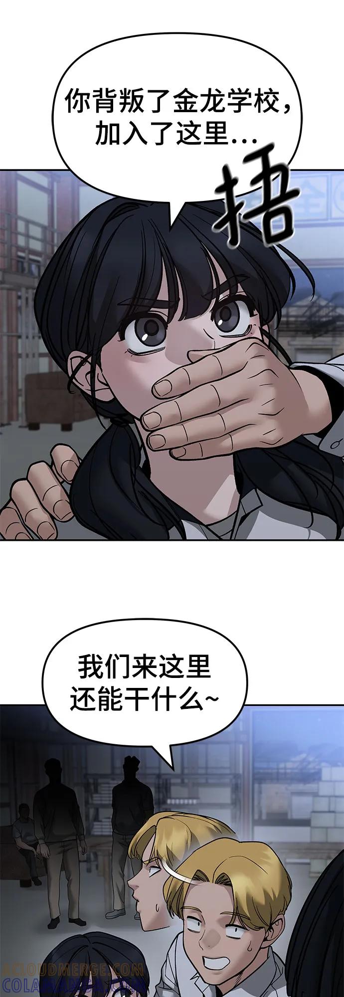 第149话-校霸负责人-GRIMZO（第19张）