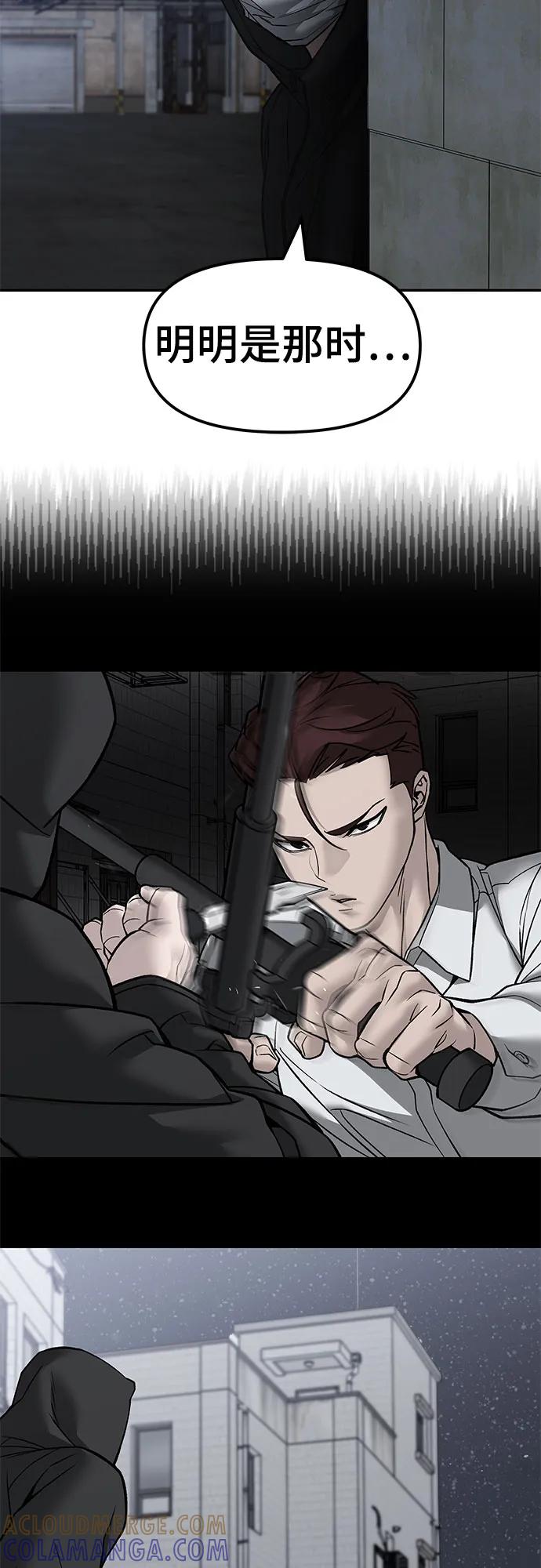 第149话-校霸负责人-GRIMZO（第10张）