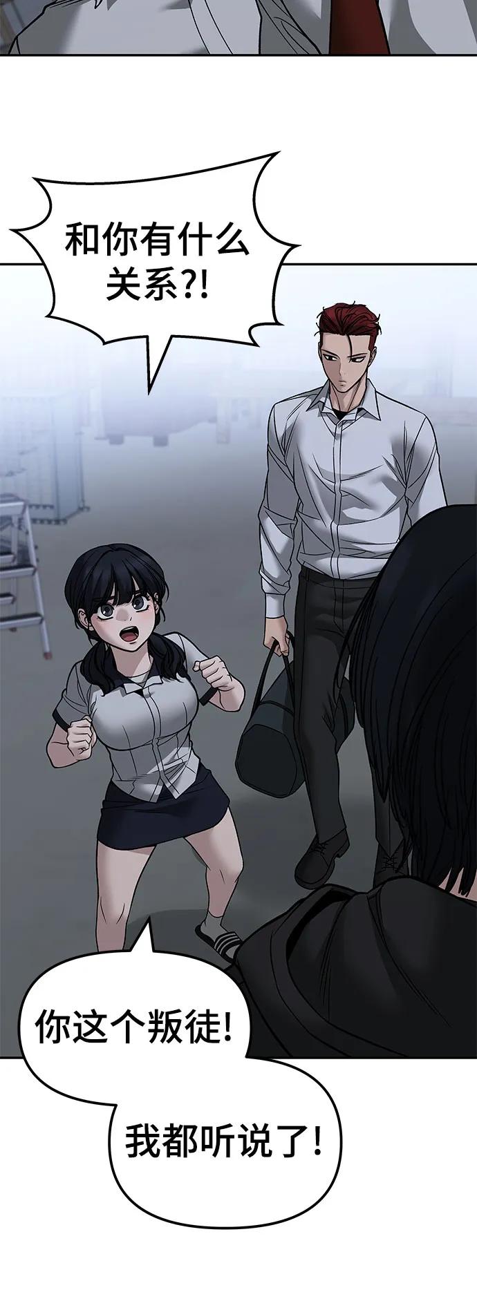 第149话-校霸负责人-GRIMZO（第18张）