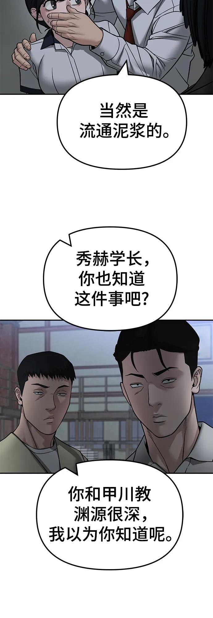 第149话-校霸负责人-GRIMZO（第20张）