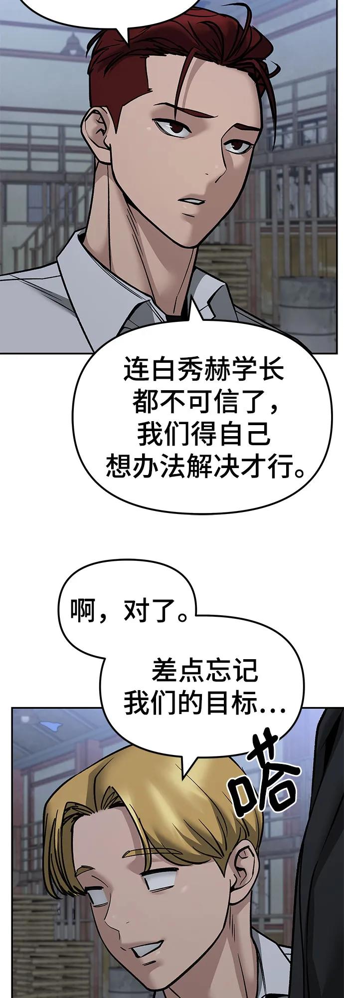 第149话-校霸负责人-GRIMZO（第15张）