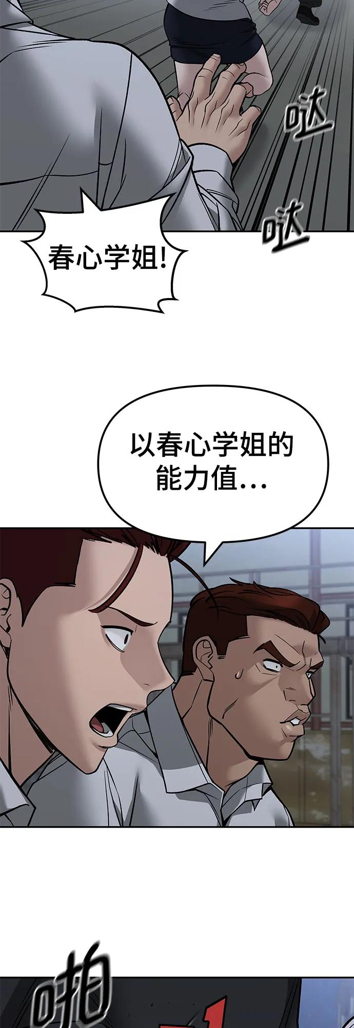 第149话-校霸负责人-GRIMZO（第27张）