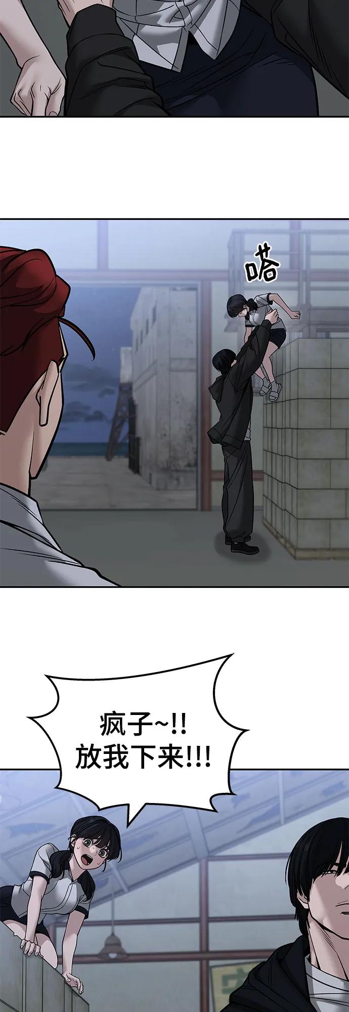 第149话-校霸负责人-GRIMZO（第33张）