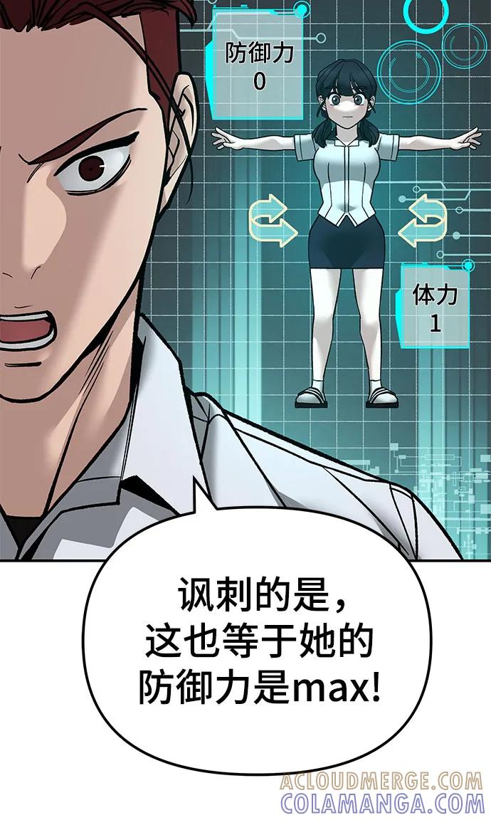 第149话-校霸负责人-GRIMZO（第31张）