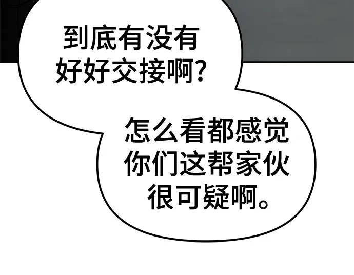 第149话-校霸负责人-GRIMZO（第8张）