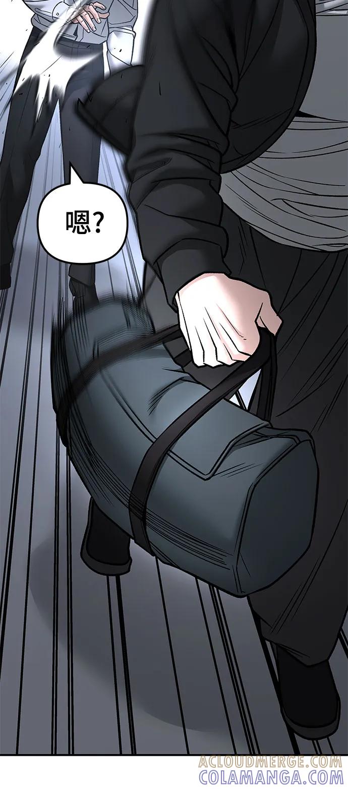 第149话-校霸负责人-GRIMZO（第25张）