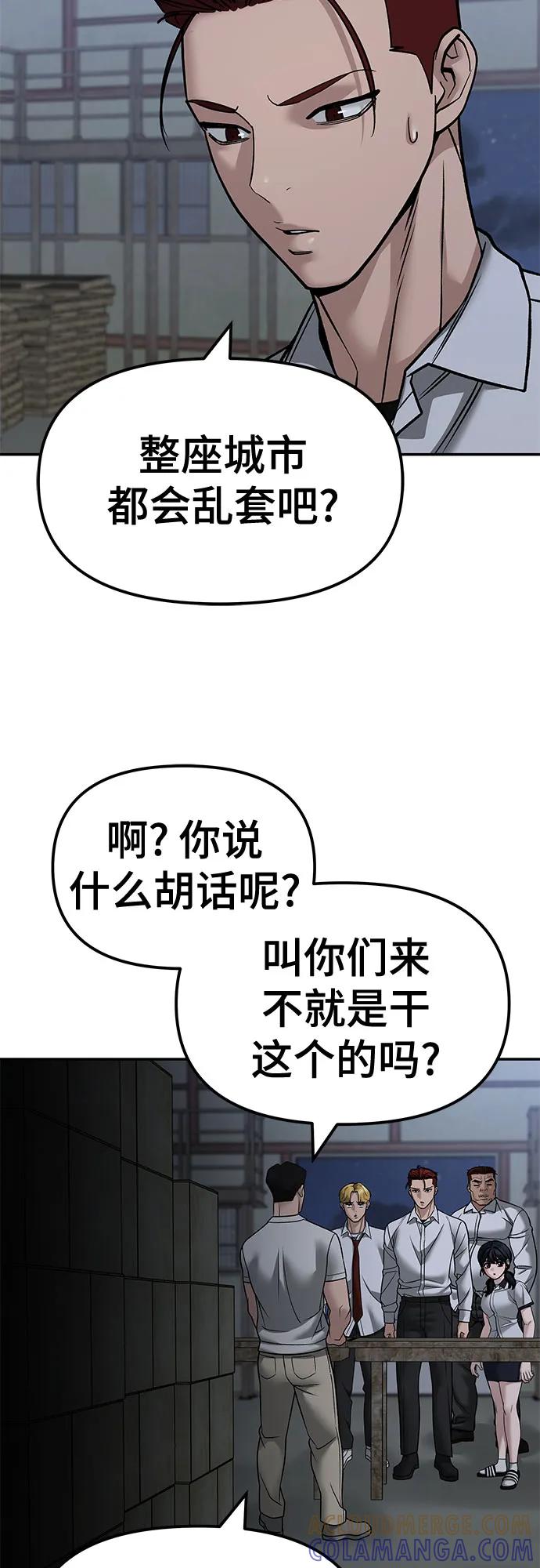 第149话-校霸负责人-GRIMZO（第7张）