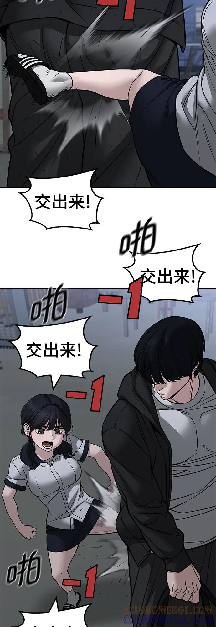 第149话-校霸负责人-GRIMZO（第28张）