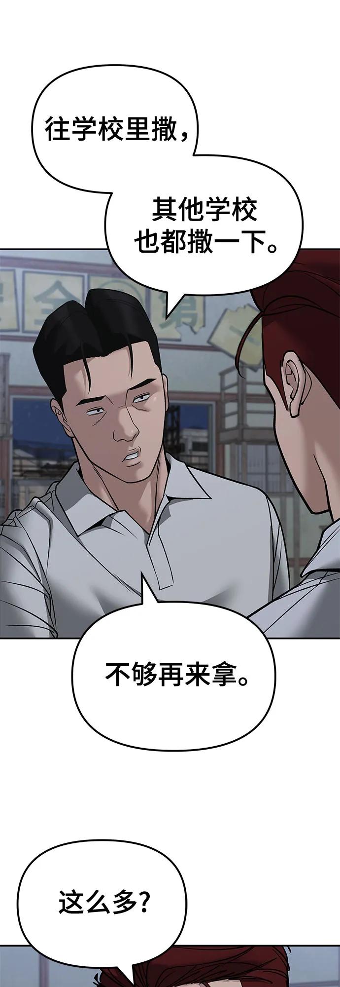 第149话-校霸负责人-GRIMZO（第6张）