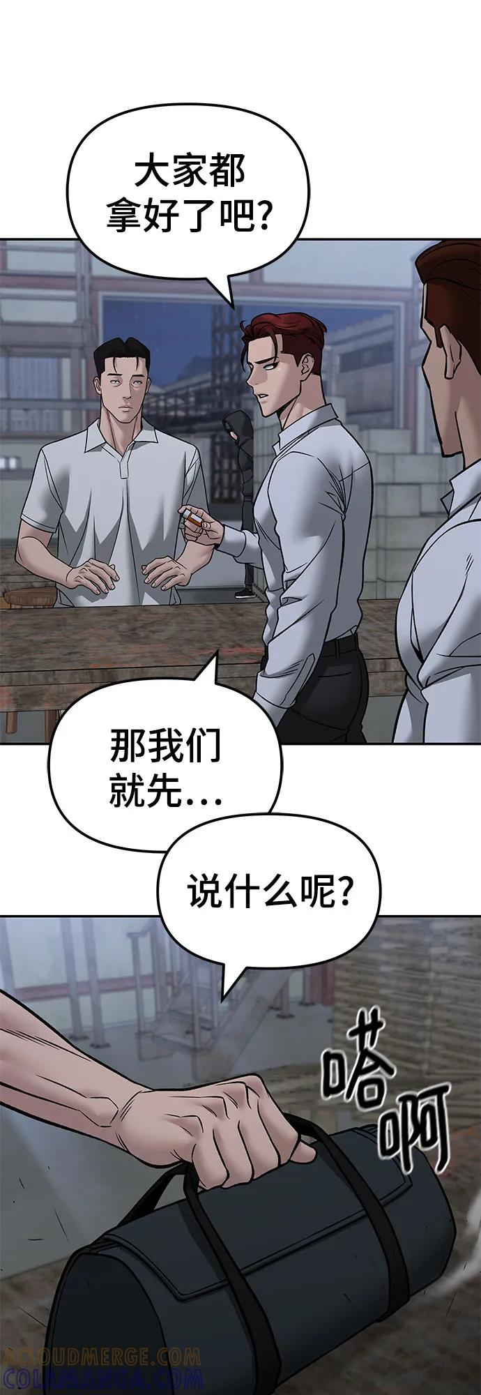 第149话-校霸负责人-GRIMZO（第4张）