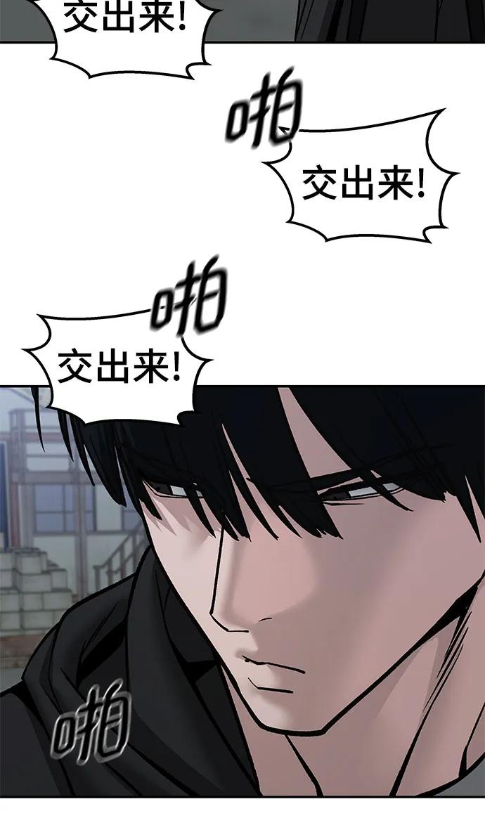 第149话-校霸负责人-GRIMZO（第29张）