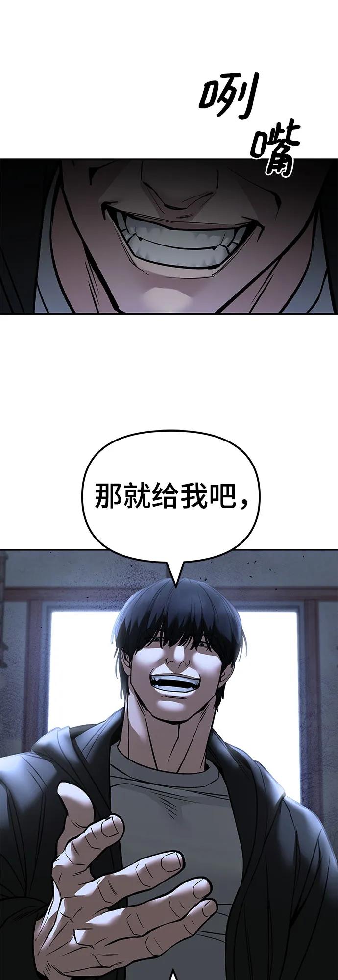 第149话-校霸负责人-GRIMZO（第23张）