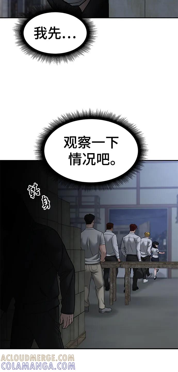 第149话-校霸负责人-GRIMZO（第13张）