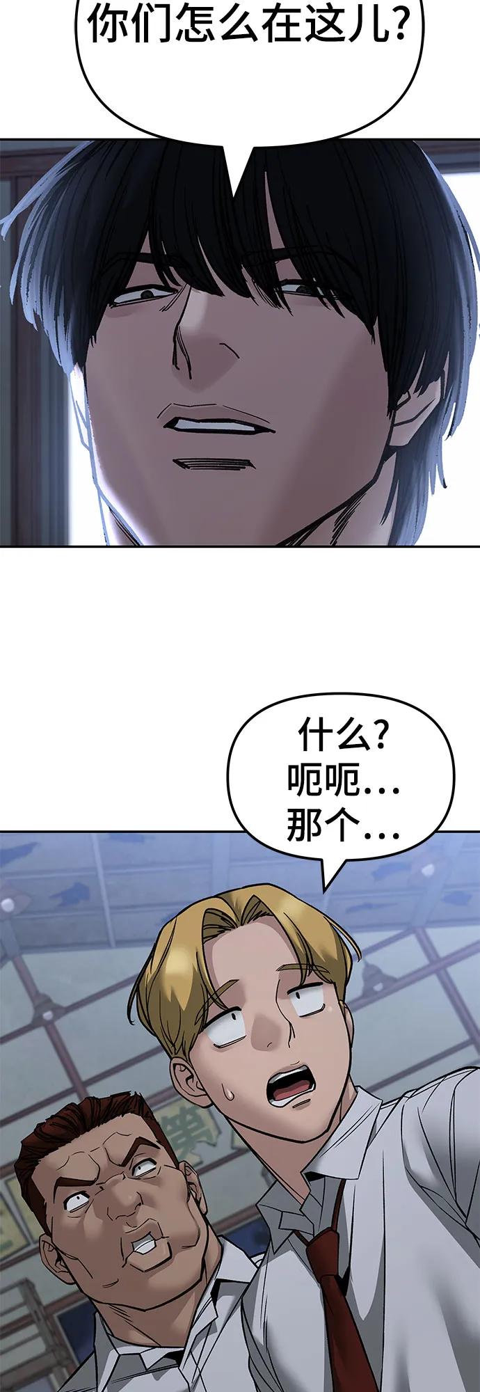 第149话-校霸负责人-GRIMZO（第17张）