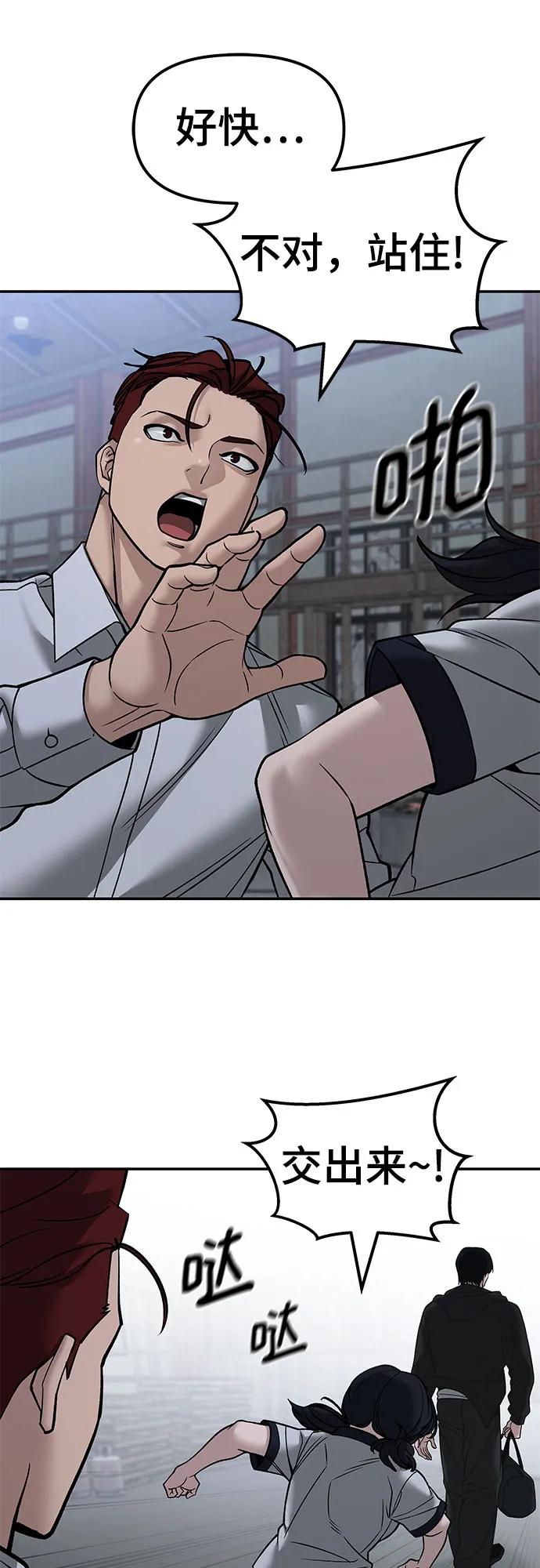 第149话-校霸负责人-GRIMZO（第26张）